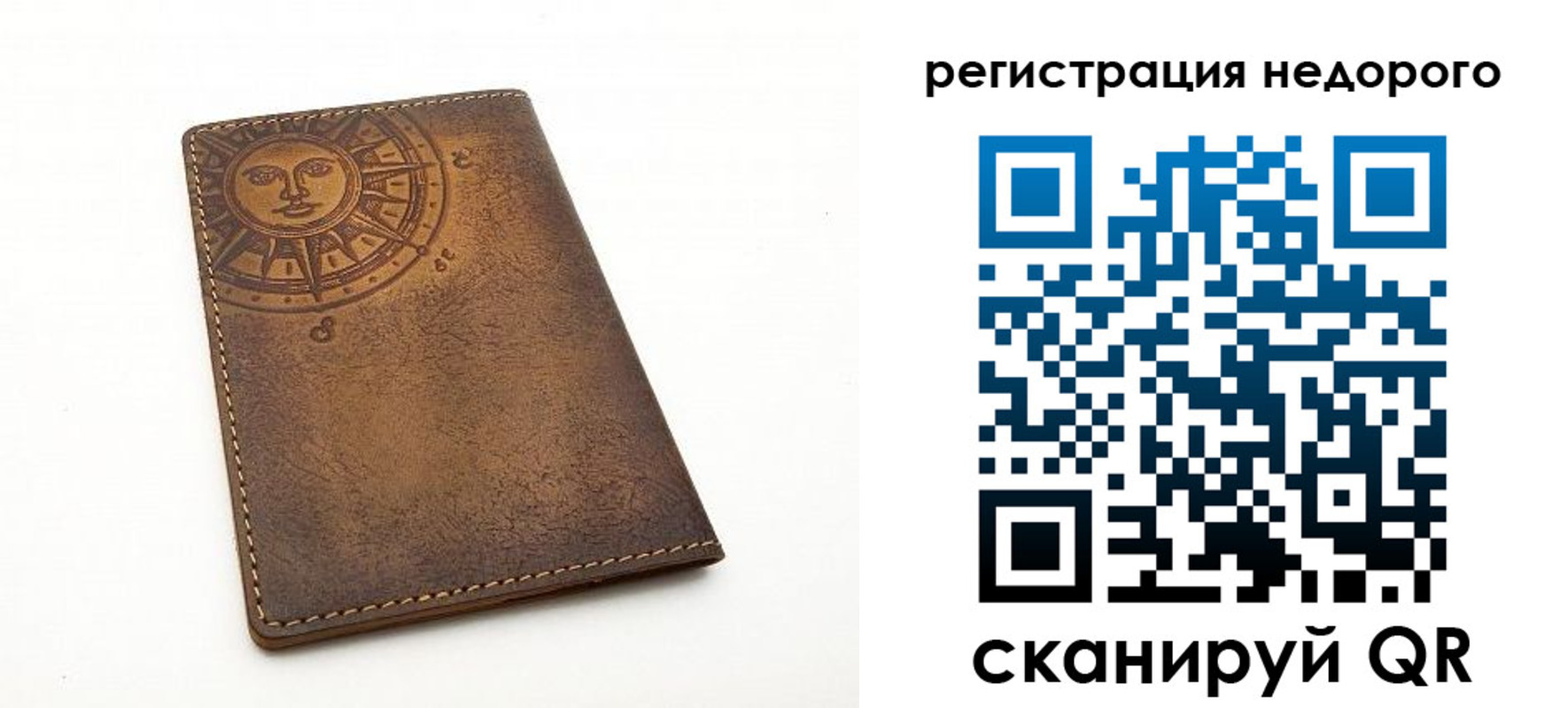 прописка ребенка в Муроме