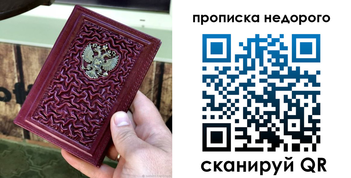 временная регистрация надежно в Муроме