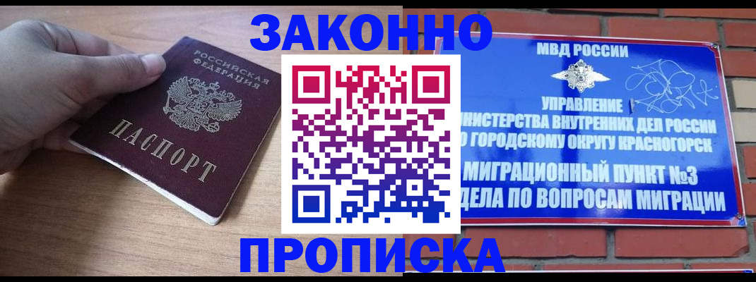 временная регистрация адрес в Муроме