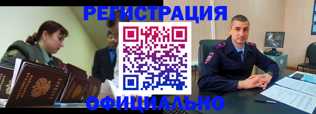 временная регистрация купить в Муроме