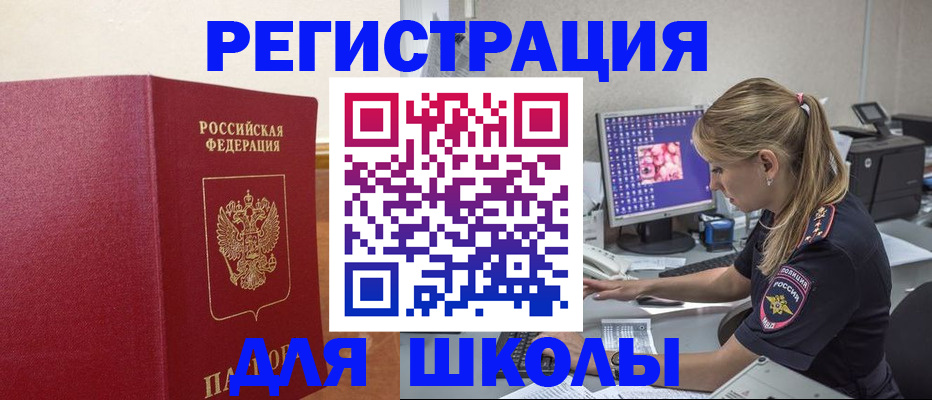 регистрация в Муроме
