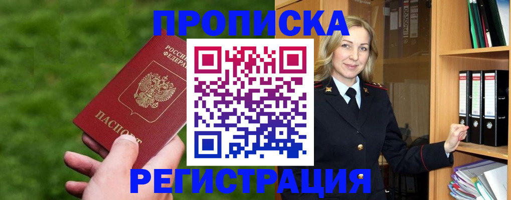 временная регистрация 2025 в Муроме