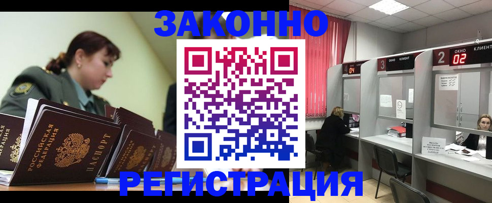 временная регистрация недорого в Муроме