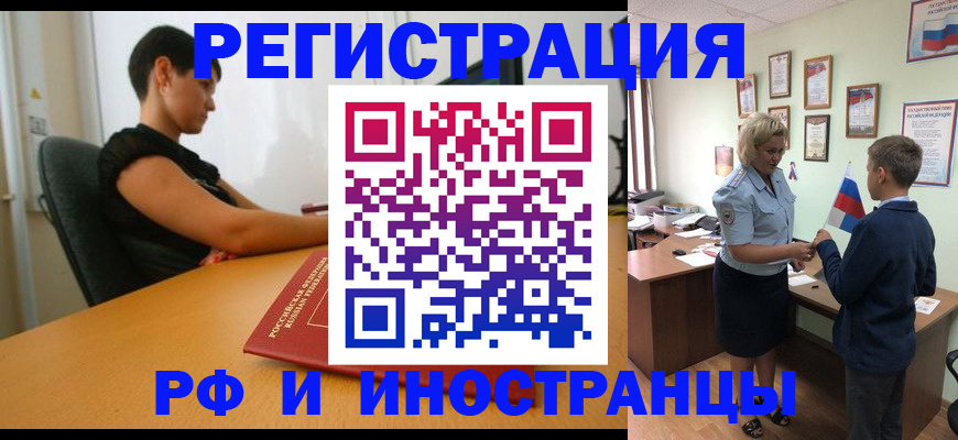 временная регистрация адрес в Муроме