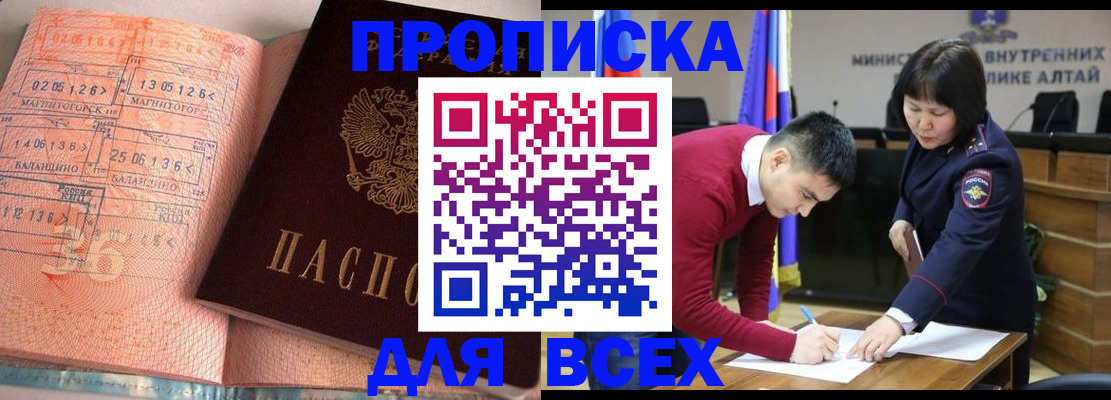 прописка от собственника в Муроме