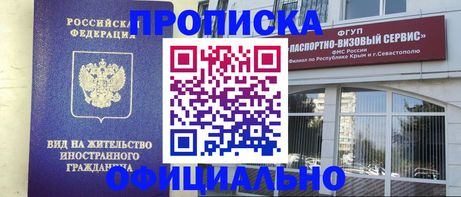 временная регистрация недорого в Муроме