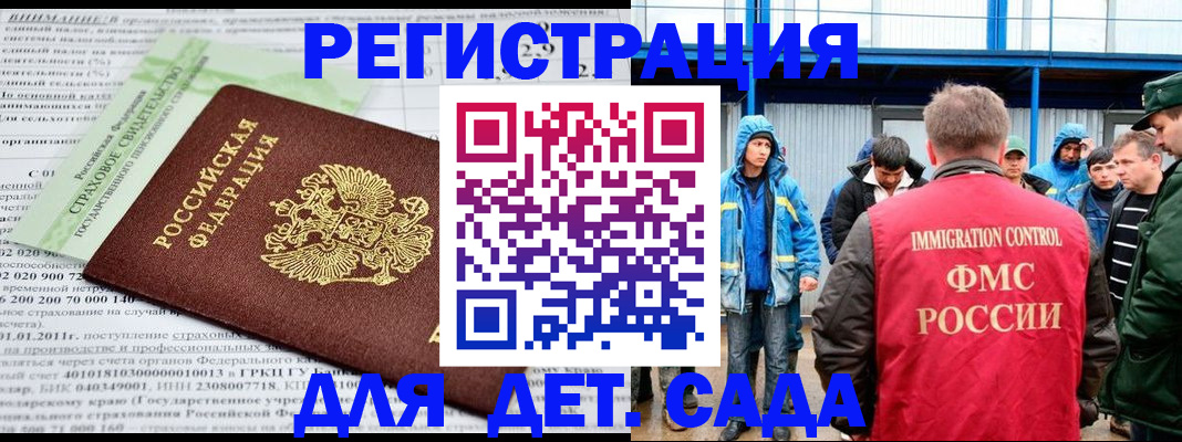 регистрация для школы в Муроме